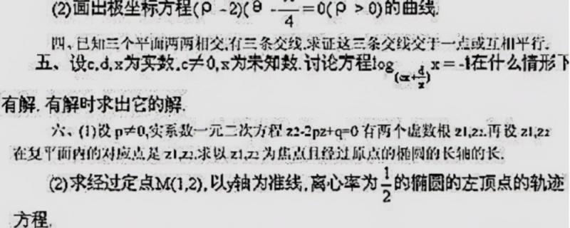 歷年高考中難度最高的3次數(shù)學(xué)考試學(xué)生感慨哭著走出來(lái)的