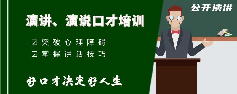 有經(jīng)驗的口才培訓者能直接指導