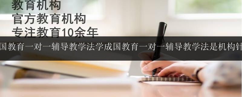 廣西隆安縣高考空乘語文一對一輔導(dǎo)機構(gòu)