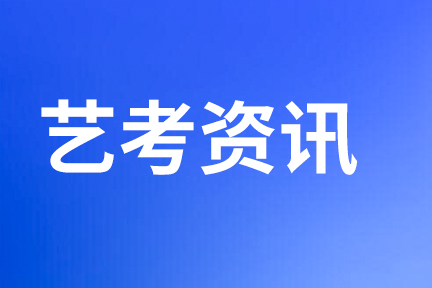 2024年廣西全區(qū)藝術(shù)統(tǒng)考成績復(fù)核工作即將開始