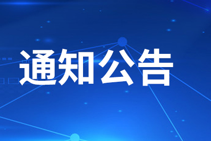 2024年上半年廣西普通高中學(xué)業(yè)水平合格性考試報名公告