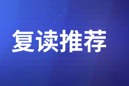 廣西南寧高考復(fù)讀培訓(xùn)機構(gòu)推薦！