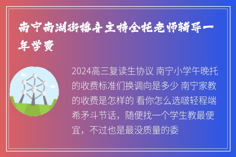 南寧南湖街播音主持全托老師輔導一年學費