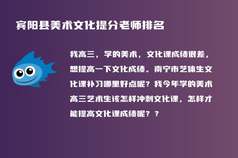 賓陽縣美術(shù)文化提分老師排名